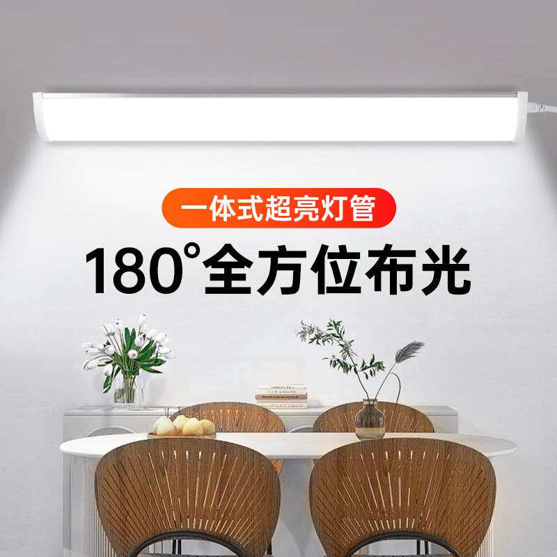 插电式led墙角灯一体化日光灯管家用客厅卧室宿舍墙壁长条灯灯泡