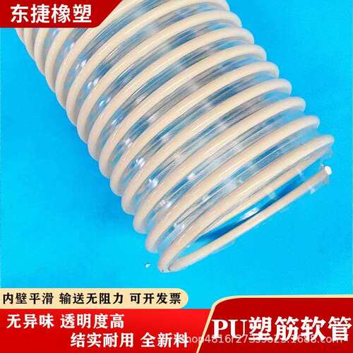红色聚氨酯PU塑筋增强管输送物料TPU塑筋增强波纹管通风吸尘管
