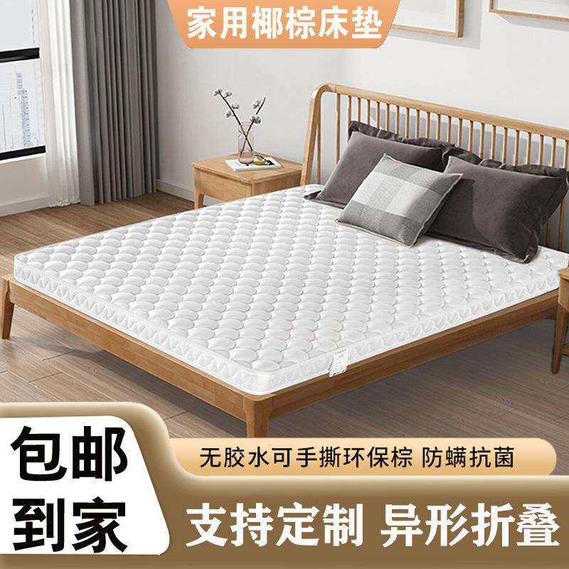 厂家单人薄棕榈学生儿童家用椰棕床垫环保棕垫硬垫订做