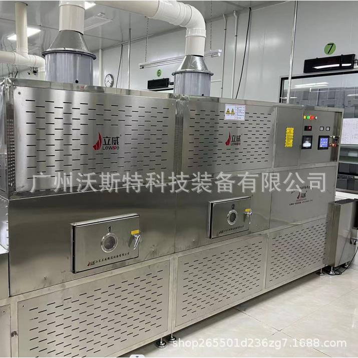 广州沃斯特低温黄粉虫干燥设备 微波烘干膨化黑水虫土鳖虫烘干机