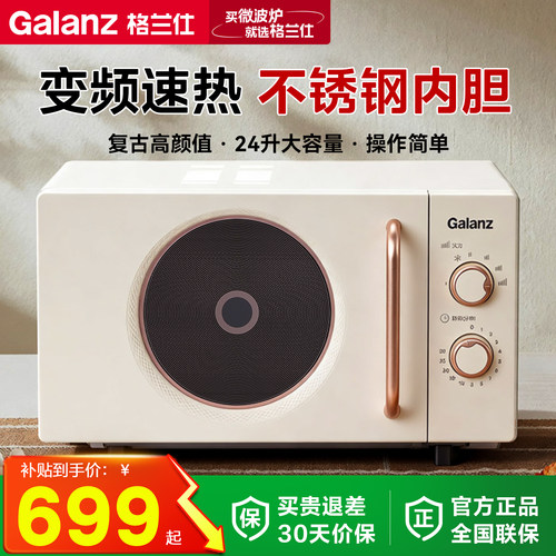 格兰仕2026新品首发高颜值奶油风