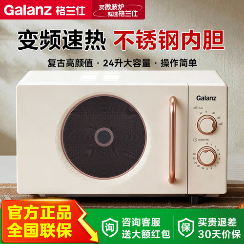 格兰仕2026新品首发高颜值奶油风
