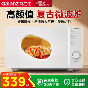 格兰仕微波炉复古多功能家用小型20升便捷机械款高颜值PE官方正品