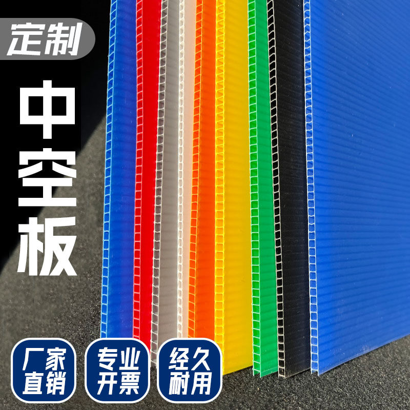定制PP塑料中空板加厚周转箱防静电板隔板垫板万通板刀卡防水防潮