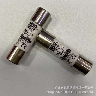 MRO茗熔RS15 aR快速熔断器体32A25A20A16A10A8A6A5A4A3A2A 10*38