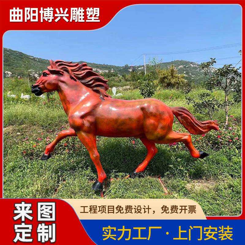 大型玻璃钢马雕塑户外园林绿地景观动物摆件仿真树脂马群雕塑