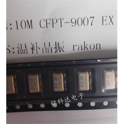 温补晶振10.0HMZ CFPT-9007EU1A 进口原装