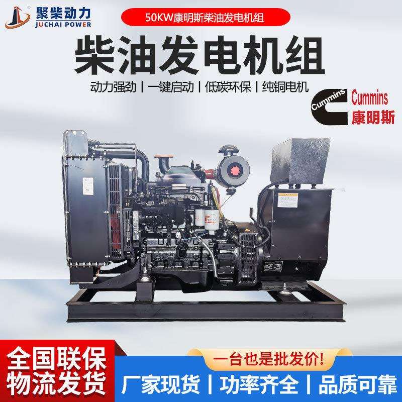 50KW静音箱全自动柴油发电机组 三相电380V50HZ 50千瓦柴油发电机