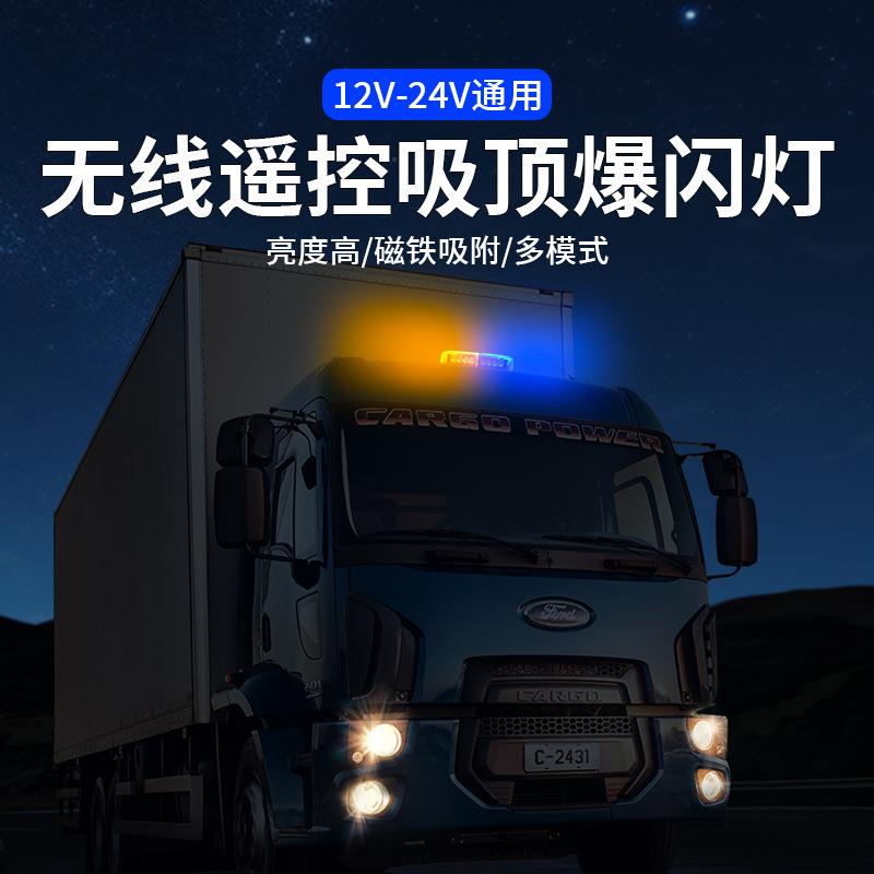 车载充电式警示灯闪光吸磁铁便携式警示LED高亮度移动式路障闪灯