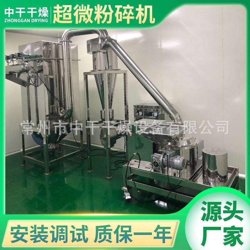 不锈钢超微粉碎机山参黄芪香料调味品粉碎设备工业细磨机研磨机