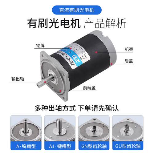 ZD中大力德10W-300W微小型直流电机 24V低压有刷光电机电动机