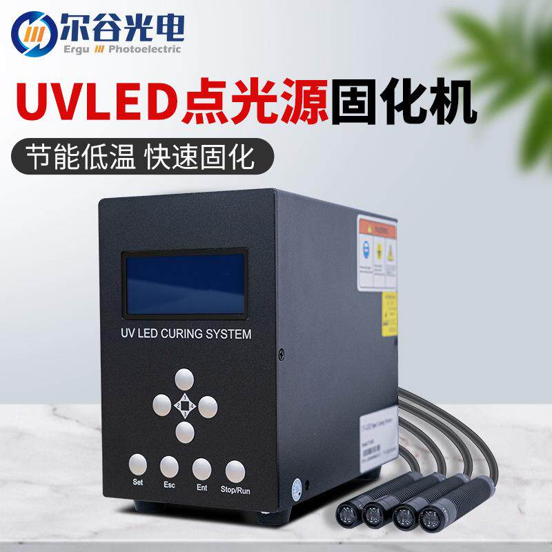 UVLED点光源 紫外线UV LED固化灯 UV胶水光固机 LED固化系统365nm