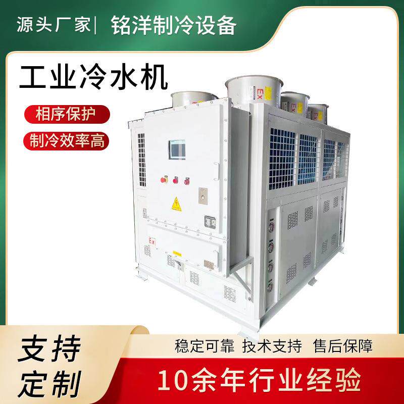 食品制冷设备小型工业冷水机厂房2hp风冷式水冷机组智能温控冷媒