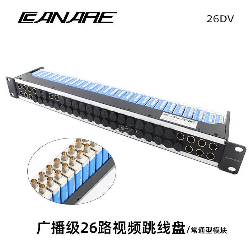 CANARE佳耐美24DVS专业6DV广播级24路视频跳线盘配线架转播车演播
