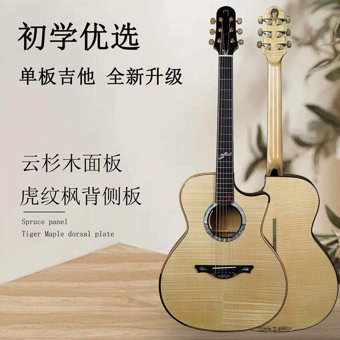 慕西卡一生所爱40寸单板吉他民谣木吉他虎纹枫面单吉他guitar