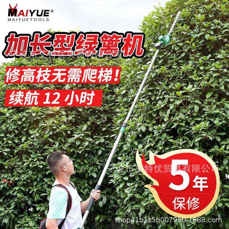 锯树充电剪枝机电动绿篱机园艺加长修剪机高枝绿篱修枝机园林茶树
