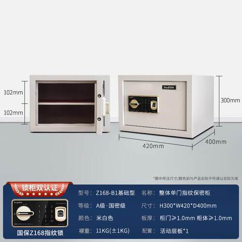 国保保密柜Z168-B1B2B3基础款机房保密机柜涉密电脑主机保险柜A级