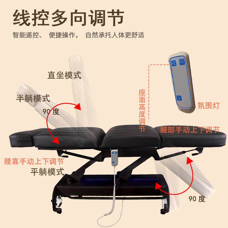 尚康利高端纹身床多功能刺绣纹眉床可升降按摩床全电动专业美体床
