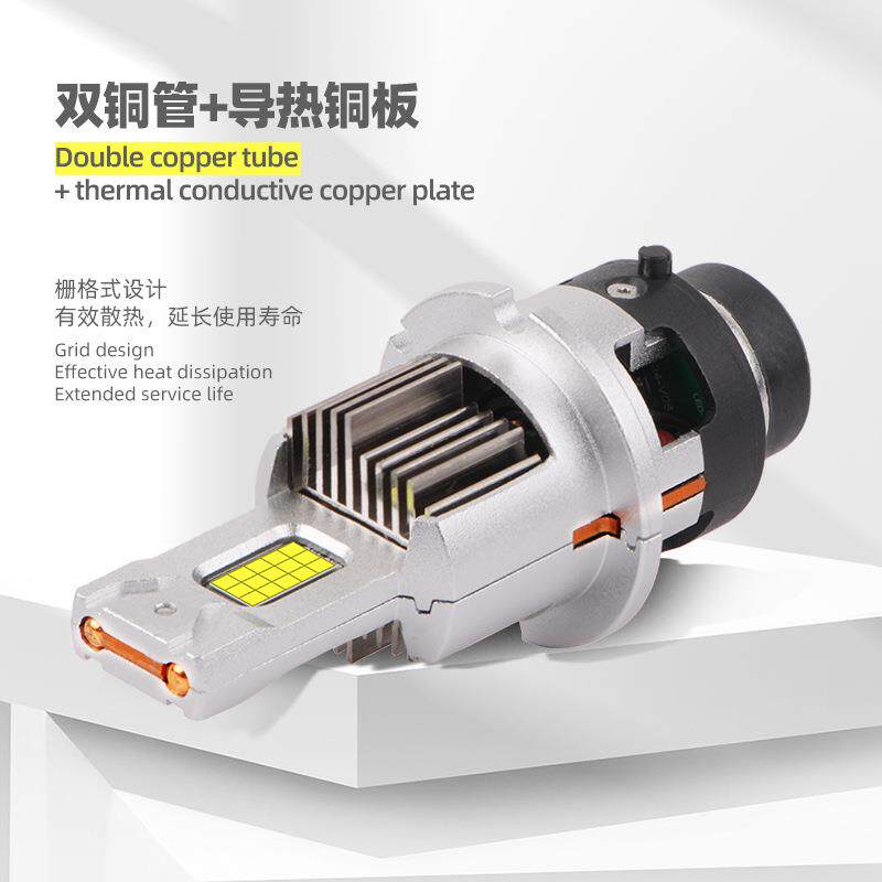 汽车氙气灯改装LED大灯D2SD4S专用前照灯双铜管直插大功率LED车灯