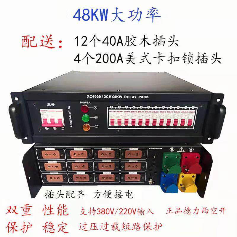 12路电源直通箱数字硅配电箱舞台灯光音响工程配电箱机柜婚庆设备