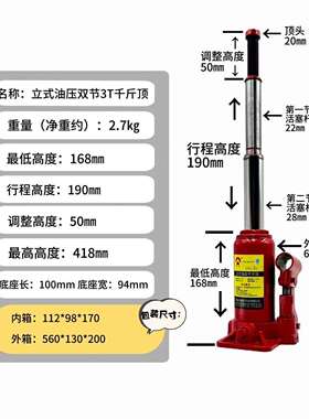 越野车专用3T千斤顶双节款SUV专用液压千斤顶厂家直销