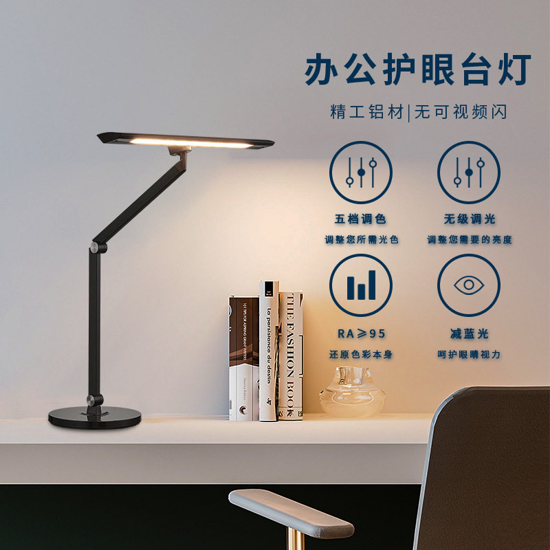 冠雅LED学习护眼台灯书桌可遥控台灯宿舍办公室工作护眼商务夹灯