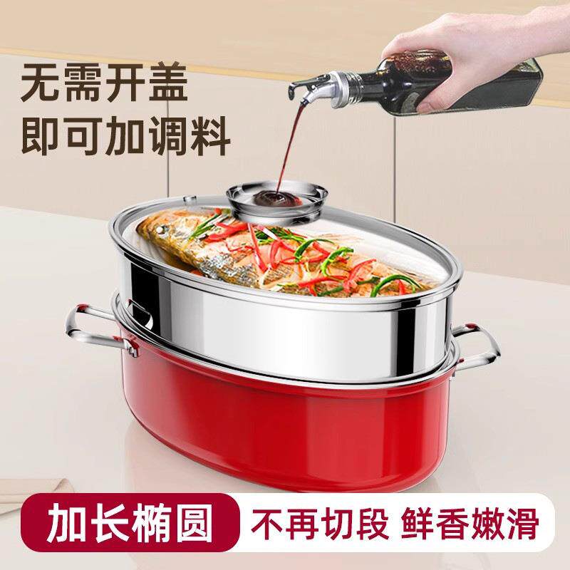 烤鱼双层炖鱼海鲜家用椭圆大蒸锅蒸鱼锅多功能新款大容量专用蒸锅