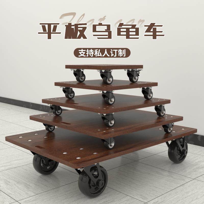 四轮木板平板手推车乌龟车携带拉货车搬运拖车周转箱车家用万向轮