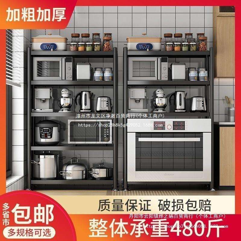 加厚落地多层厨房锅架收纳架组合架子储物架子厨房置物架微波炉架