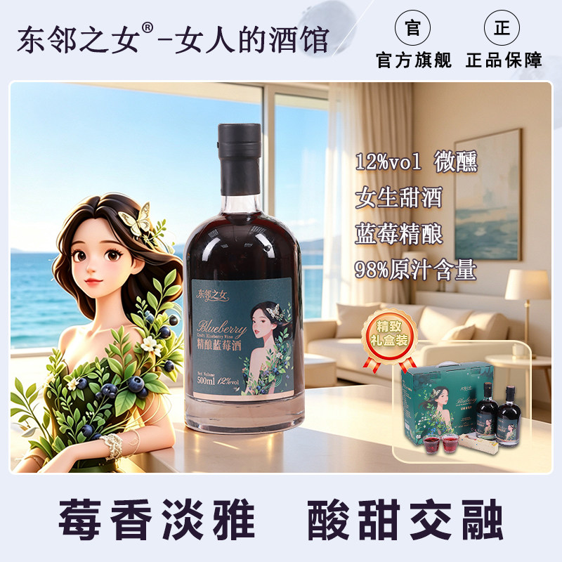 【东邻之女-女人的酒馆】