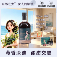 东邻之女-女人的酒馆-精酿蓝莓酒送女生礼物低度微醺晚安酒甜果酒