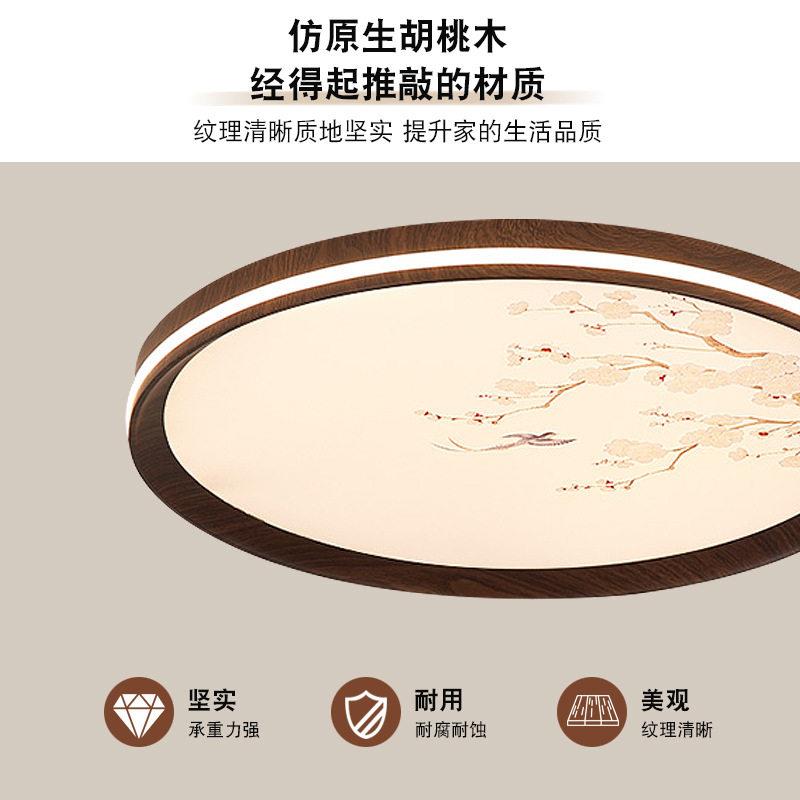 中式胡桃木房间灯圆形主卧吸顶灯全光普宋美学古风茶室照明灯具
