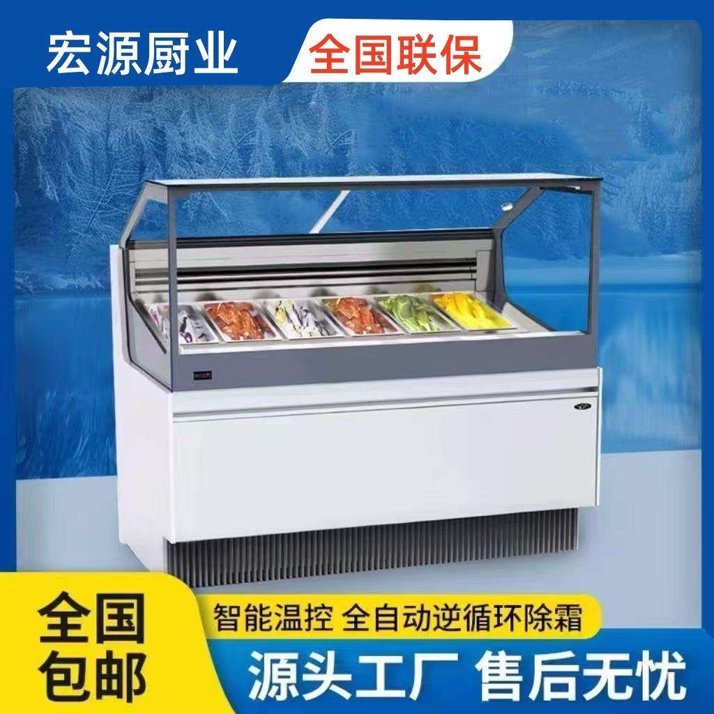 冰激凌展示柜商用冰箱冷柜硬质冰淇淋冷冻柜雪糕冰棒冷藏柜