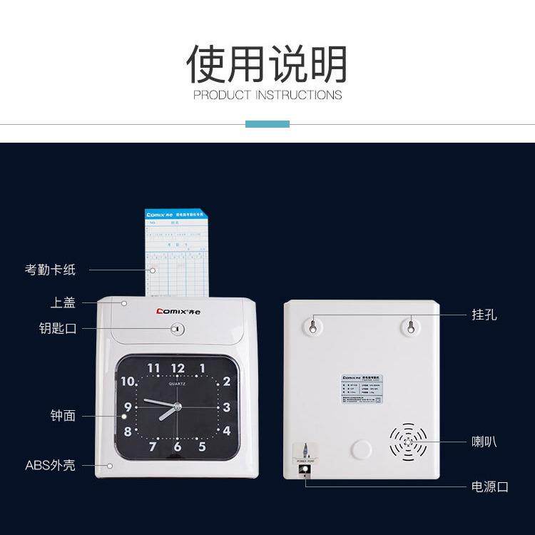 齐心考勤机打卡机纸卡卡纸考勤机纸卡式插卡签到机纸质上下班打卡