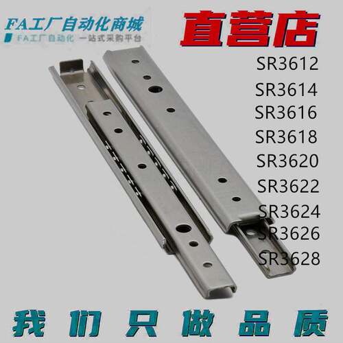 线性滑轨SR3612/14/16/18/20/22/24/26/中载型 36mm宽 钢型单层