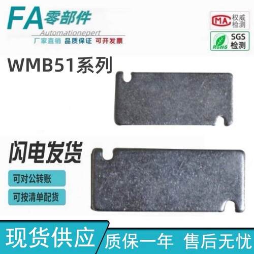 怡合达WMB51盲板 中国台湾标准电磁阀系列用 4V系列 WMB51-4V100M