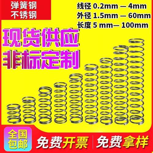 304不锈钢压簧回位减震定制