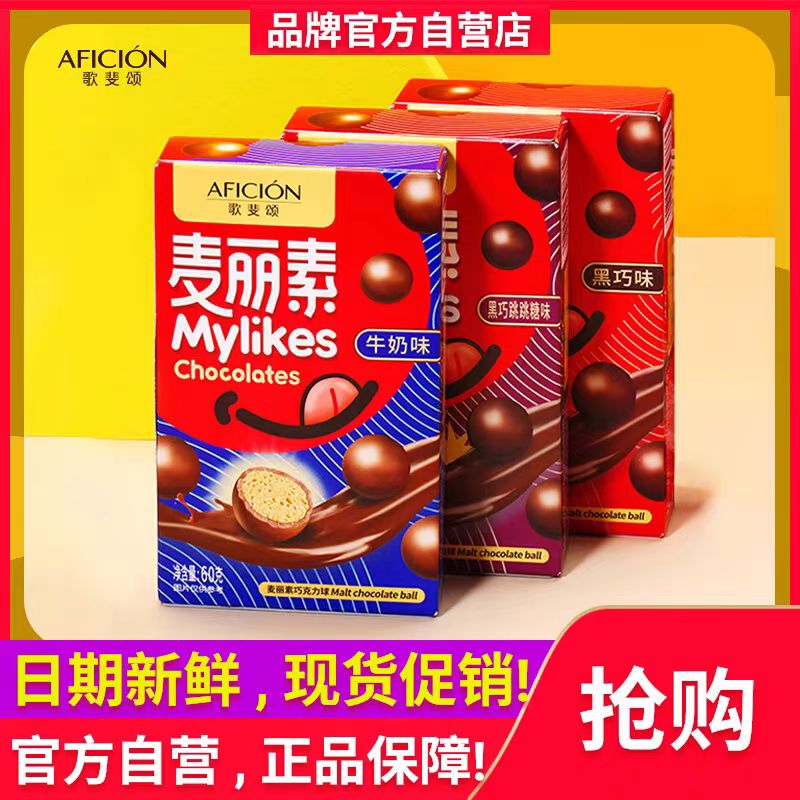 歌斐颂跳跳糖麦丽素朱古力零食