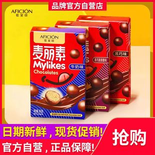 歌斐颂黑巧克力跳跳糖麦丽素官方旗舰店麦芽脆心球朱古力怀旧零食