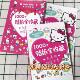贴纸个卡通创意贴纸全收藏甜蜜世界手账本