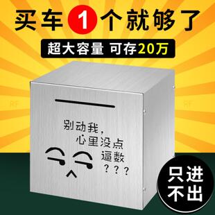 不锈钢存钱罐压岁钱储蓄罐铁箱子存钱存钱罐只进不出保险箱存钱箱