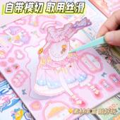 换装 贴纸本全套场景合集本创意免裁剪手工游戏贴纸书
