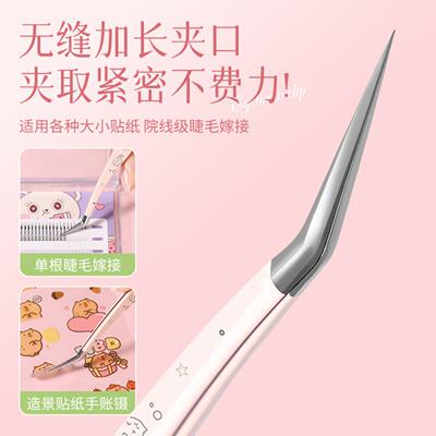 现货手账造景贴纸镊子卡通金羽30