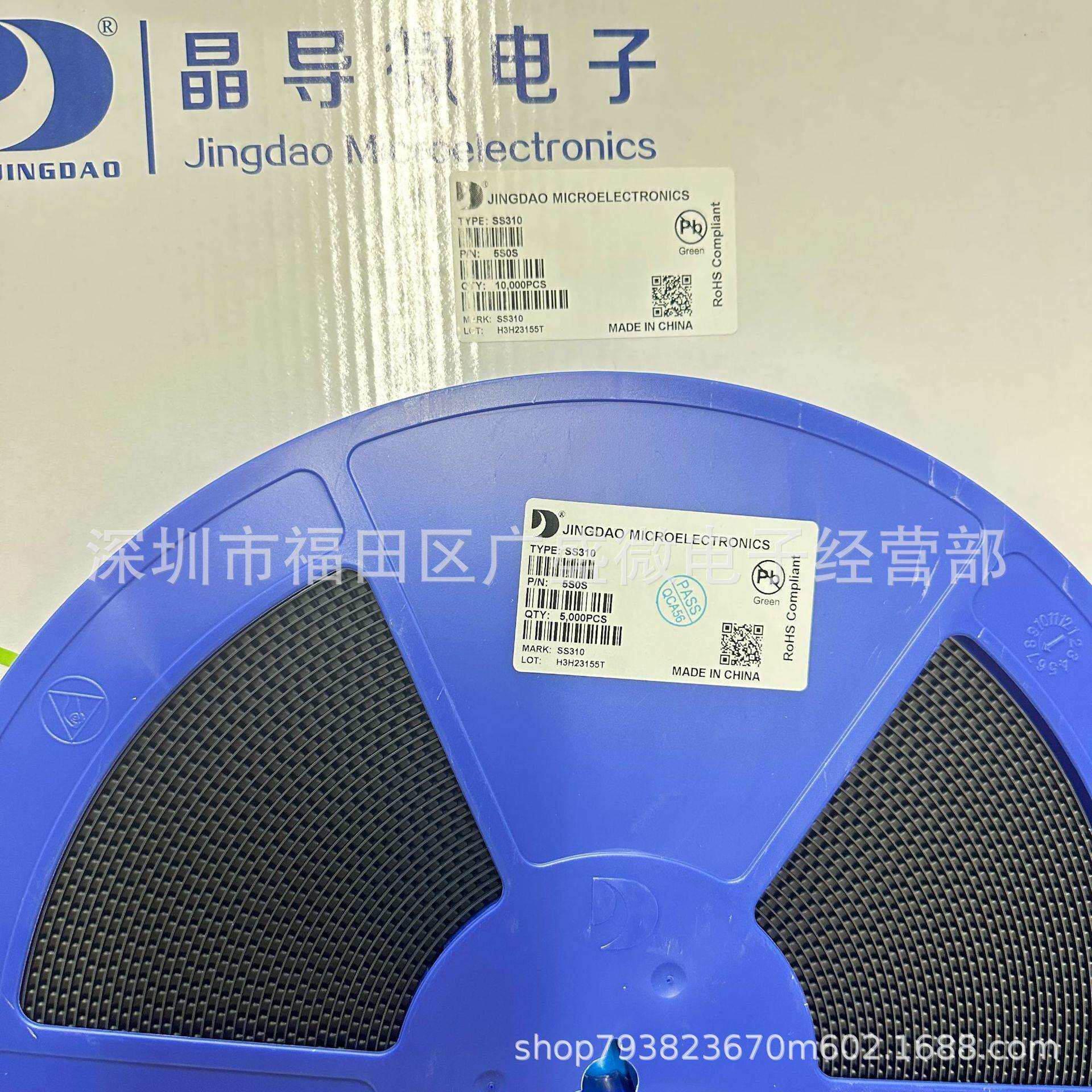 原装晶导微SMB SS210/34/36/310/54/56/510B贴片肖特基整流二极管