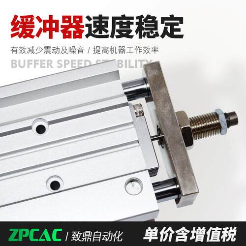 三轴三杆气缸MGPM32/40/50/63-50/75/100/150/200-XC69液压缓冲器