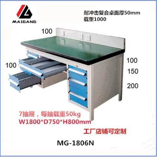 麦冈MG-1806N耐冲击桌面车间流水线加厚防静电维修桌重型工作桌