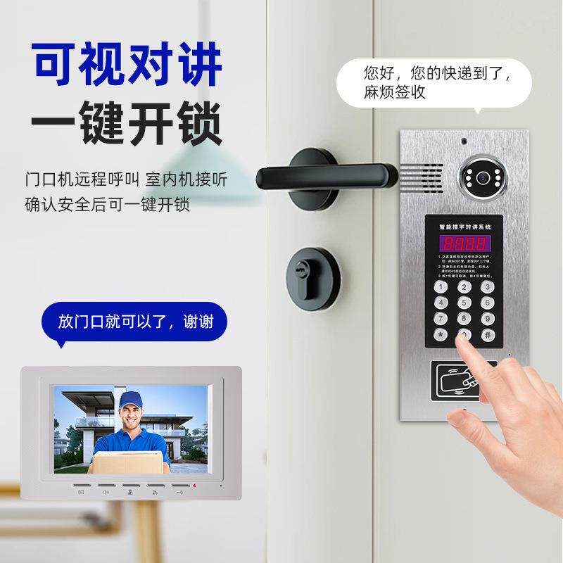 楼宇对讲厂家小区单元楼智能监控门禁系统楼宇高清可视对讲主机