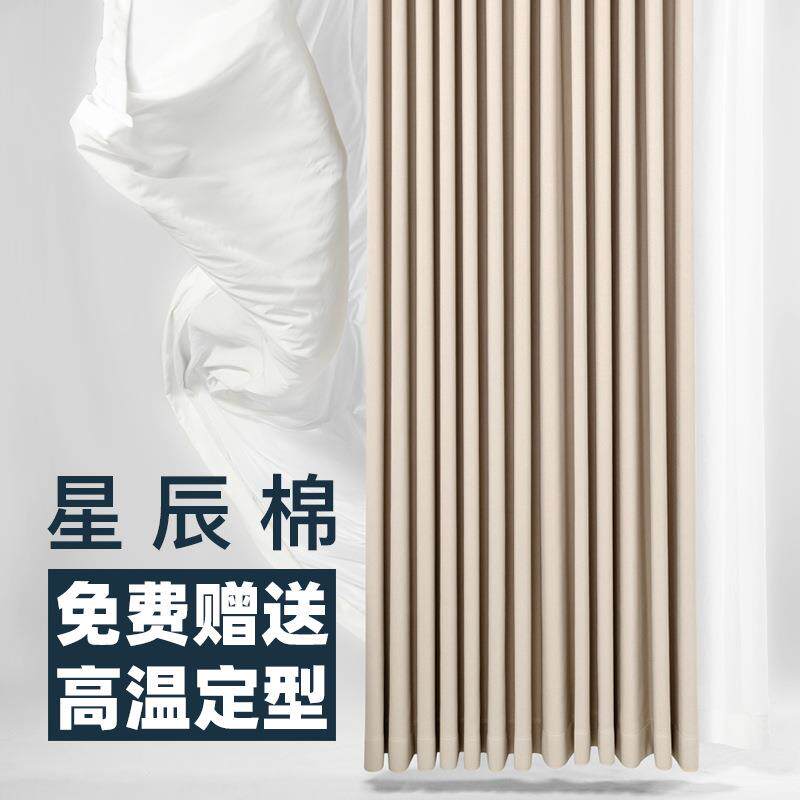 全遮光窗帘升级加厚物遮光布隔音隔热窗帘成品客厅卧室落地窗