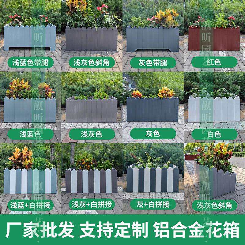 防腐木花箱户外花盆室外庭院长方形铝合金种植箱花园阳台实木花槽