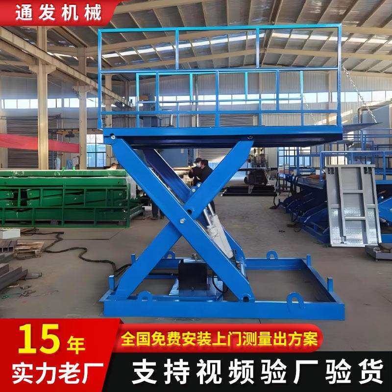 液压升降平台厂家仓库小型电动提升机大吨位5吨8吨固定剪叉升降机